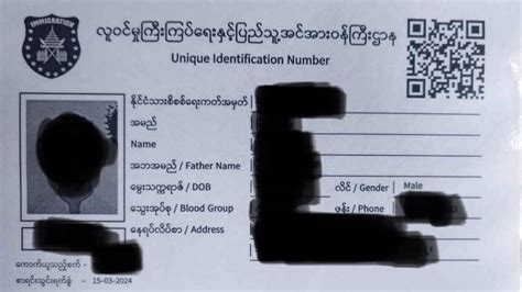 မှတ်ပုံတင်အစားထိုး UID ကဒ်လုပ်သူတွေ များပြားလာ